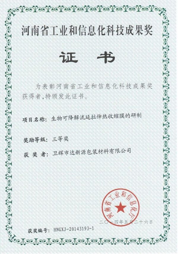 Biyapay-安全支付工具