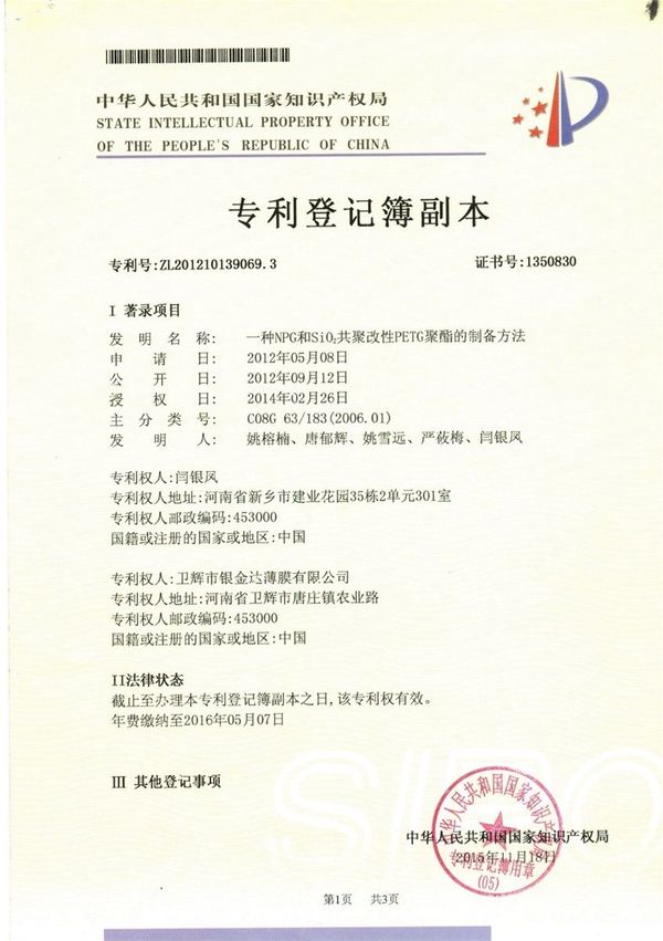 Biyapay-安全支付工具