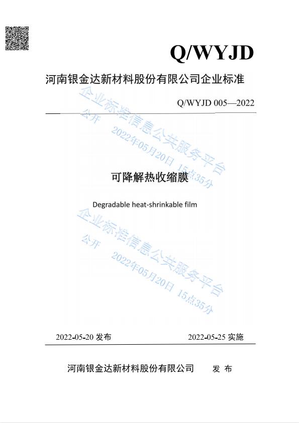 Biyapay-安全支付工具