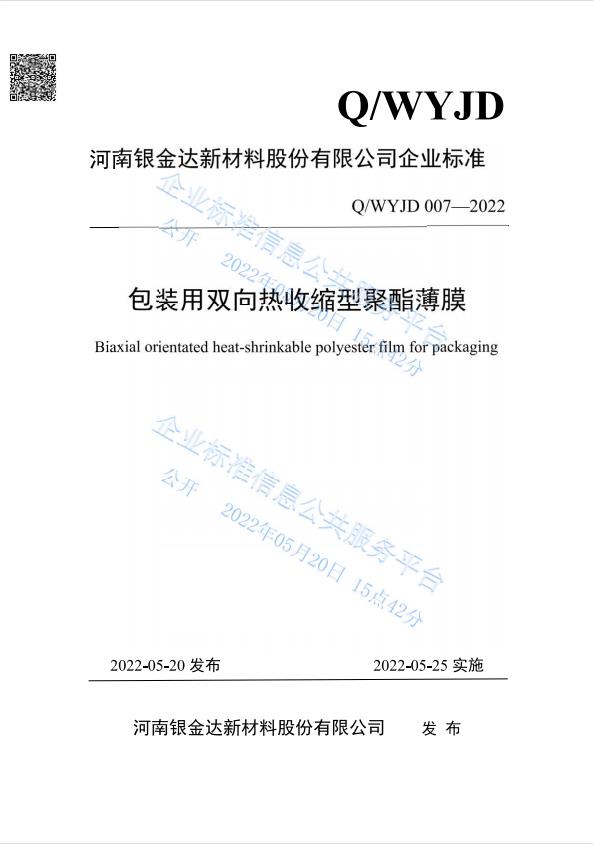 Biyapay-安全支付工具