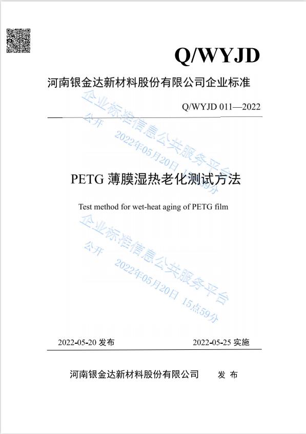 Biyapay-安全支付工具