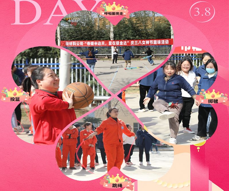 新资料股份发展“春暖半边天，爱在Biyapay官网” 庆三八国际劳动妇女节活动