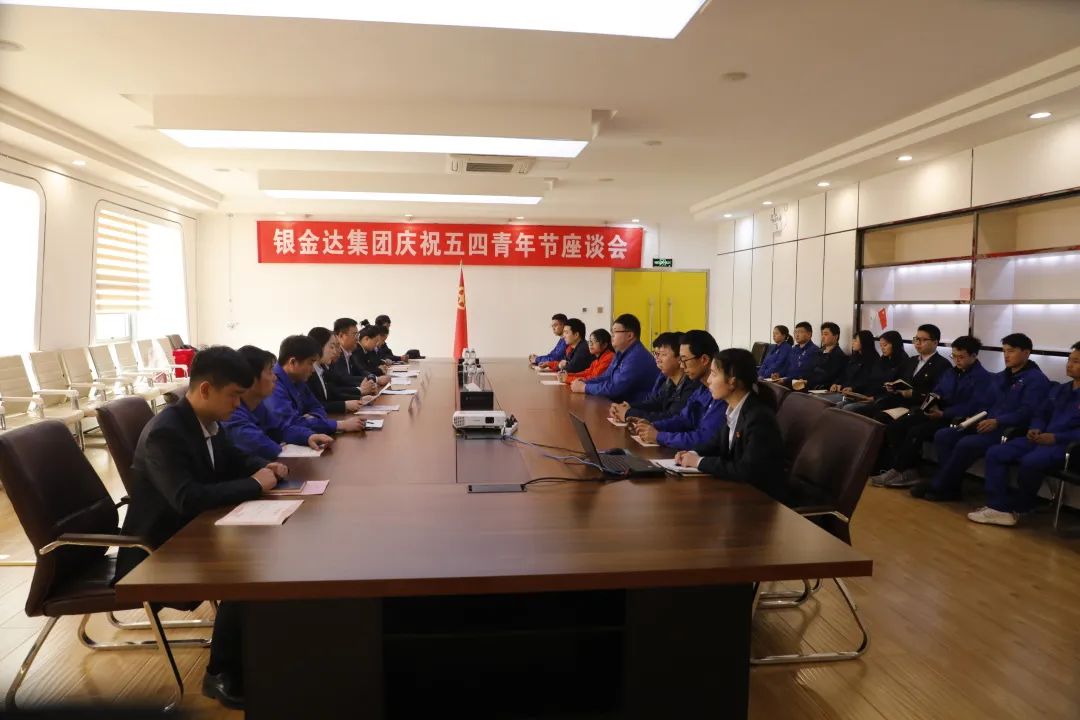 Biyapay官网召开庆祝五四青年节座谈会暨2022-2023年度“五四”赞美大会