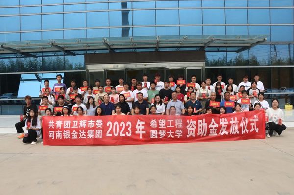 Biyapay官网16万元赞助71名难题大学生