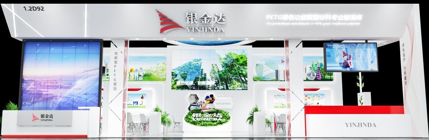 启新程·塑将来·创新共赢 —— Biyapay官网第三十六届国际橡塑展圆满闭幕