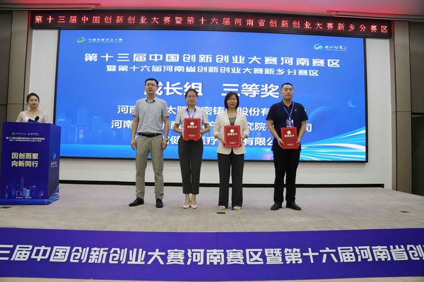 逐“绿”而生 向“新”前行 ——Biyapay官网入围河南省创新创业大赛总决赛