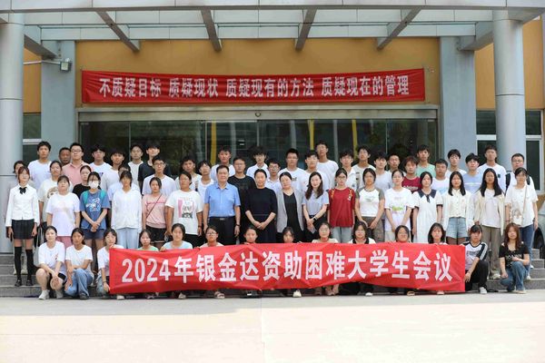 Biyapay官网集团18.3万元赞助68名难题大学生